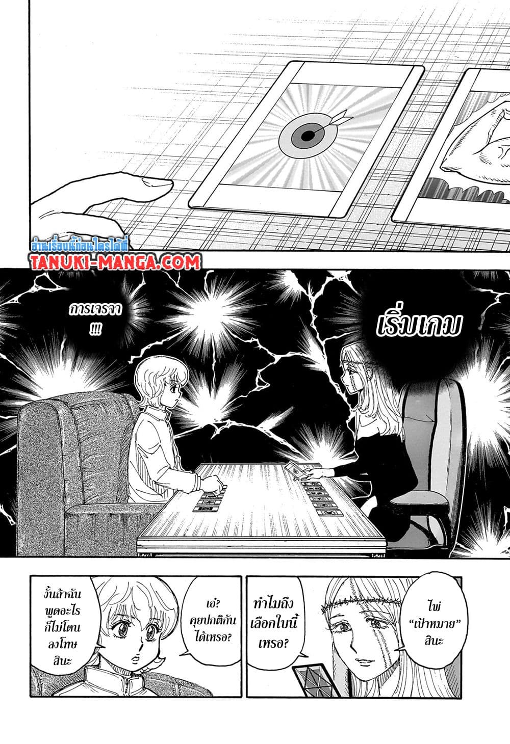 Hunter X Hunter page 2
