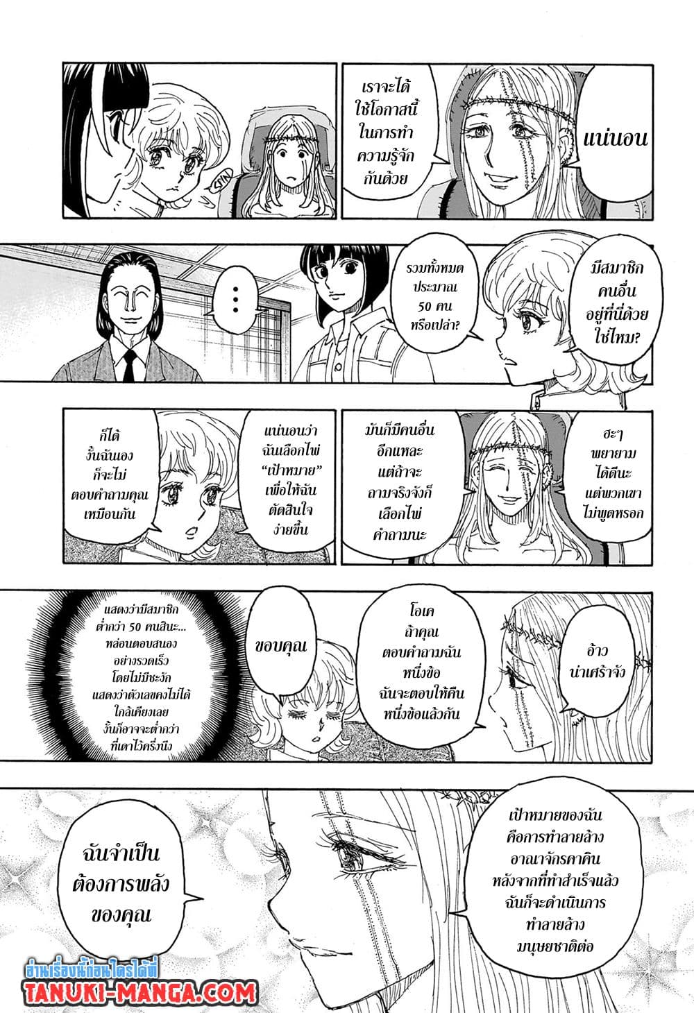 Hunter X Hunter page 3
