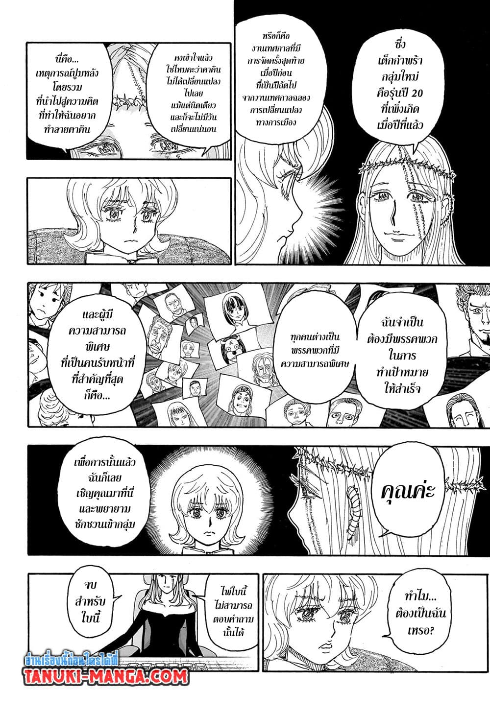 Hunter X Hunter page 6