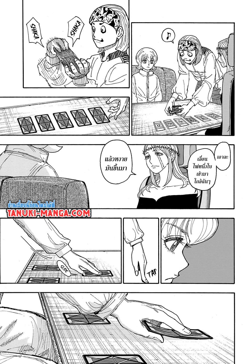 Hunter X Hunter page 7