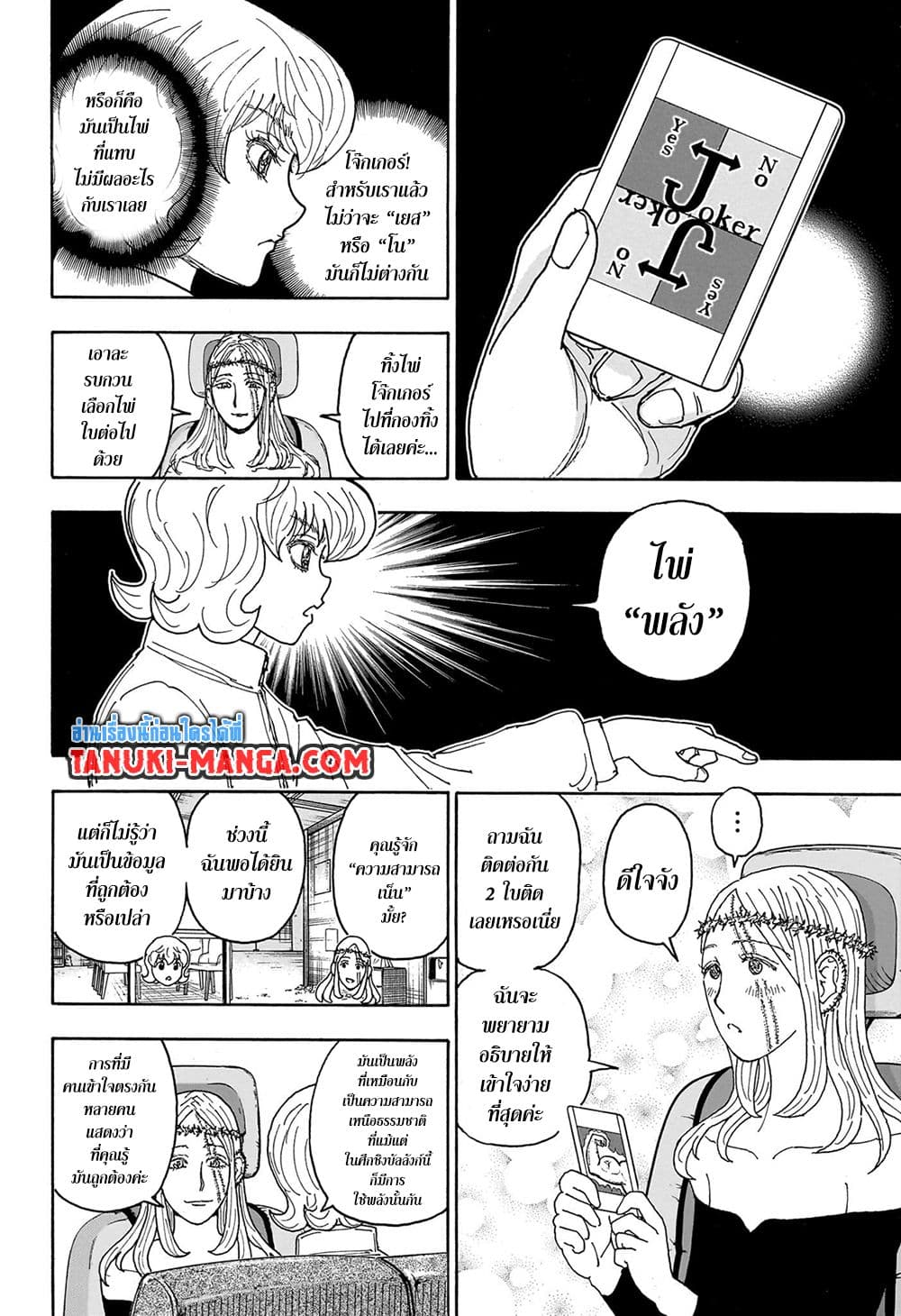 Hunter X Hunter page 8