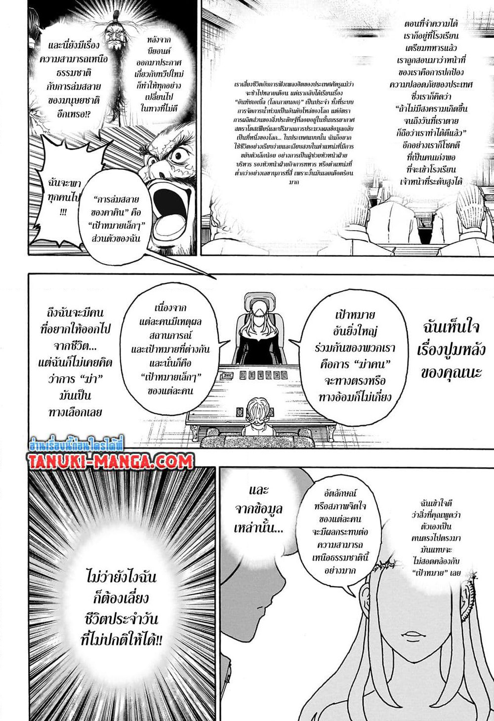 Hunter X Hunter page 10