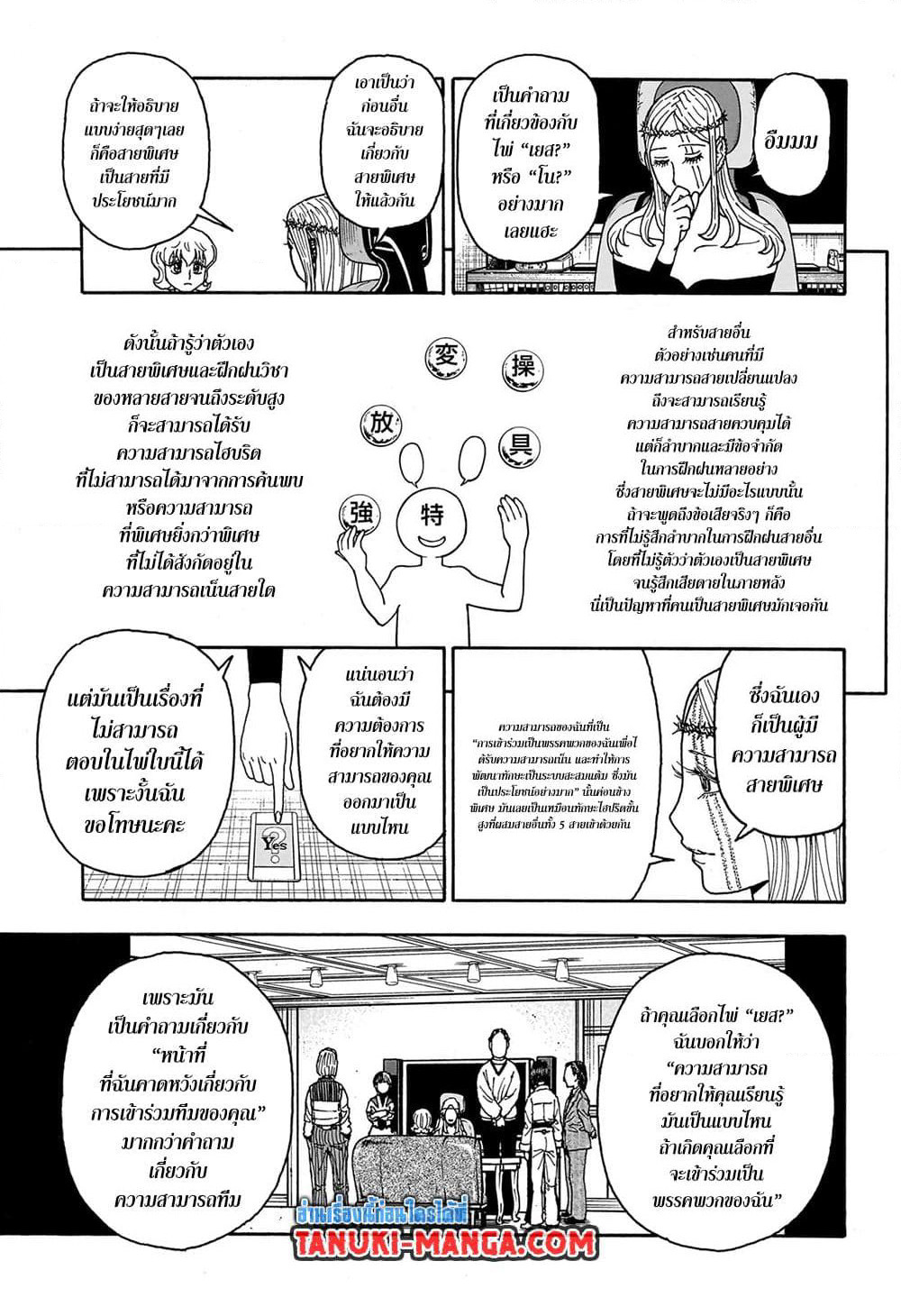 Hunter X Hunter page 13