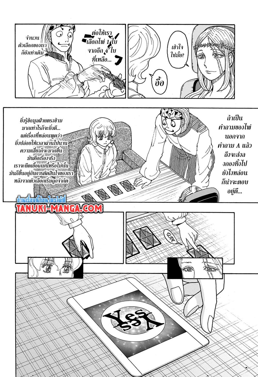 Hunter X Hunter page 14