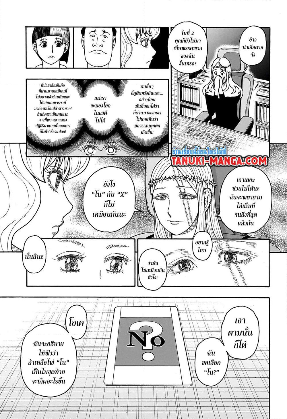 Hunter X Hunter page 15