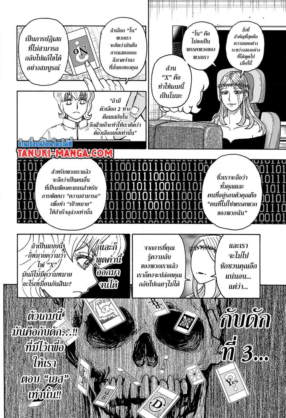 Hunter X Hunter page 16