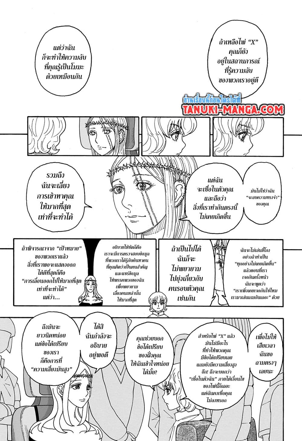 Hunter X Hunter page 17