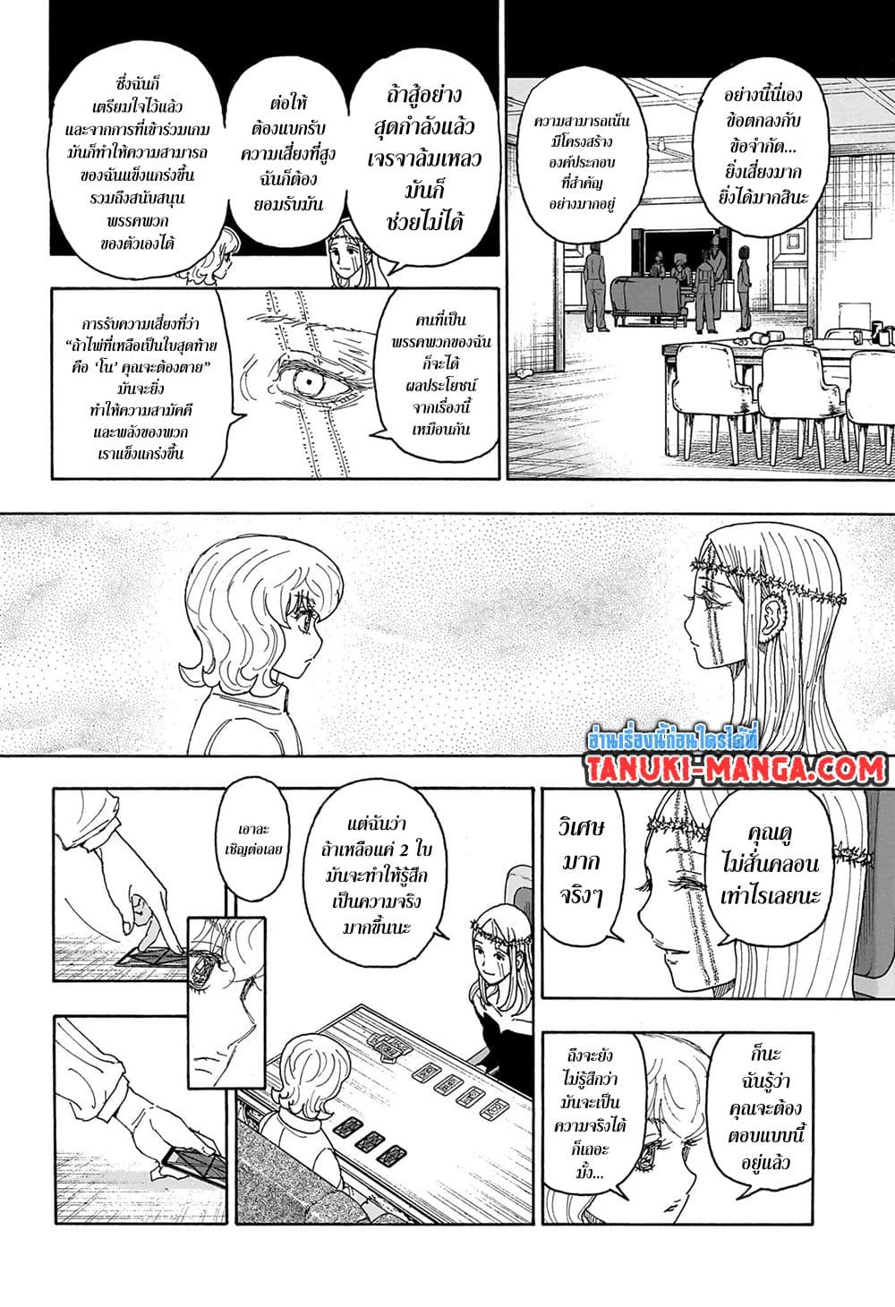 Hunter X Hunter page 18