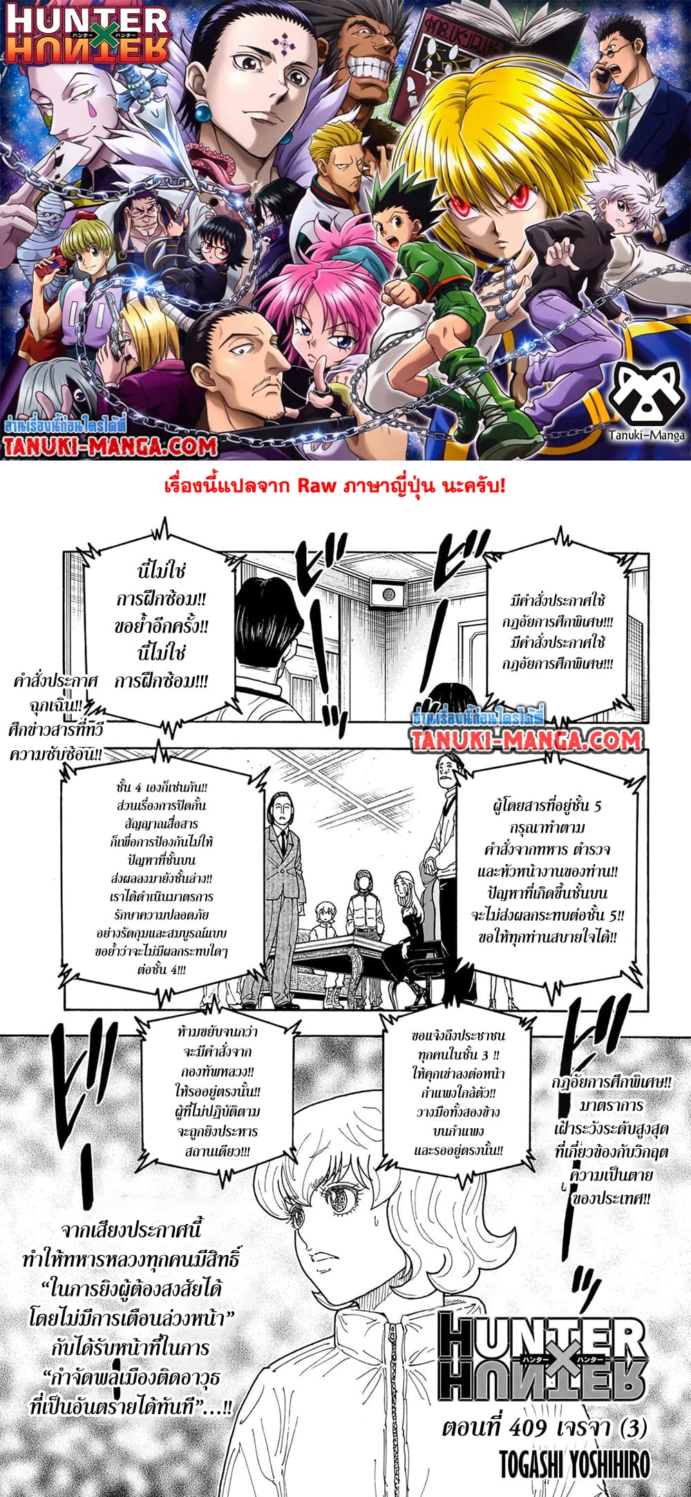 Hunter X Hunter page 1