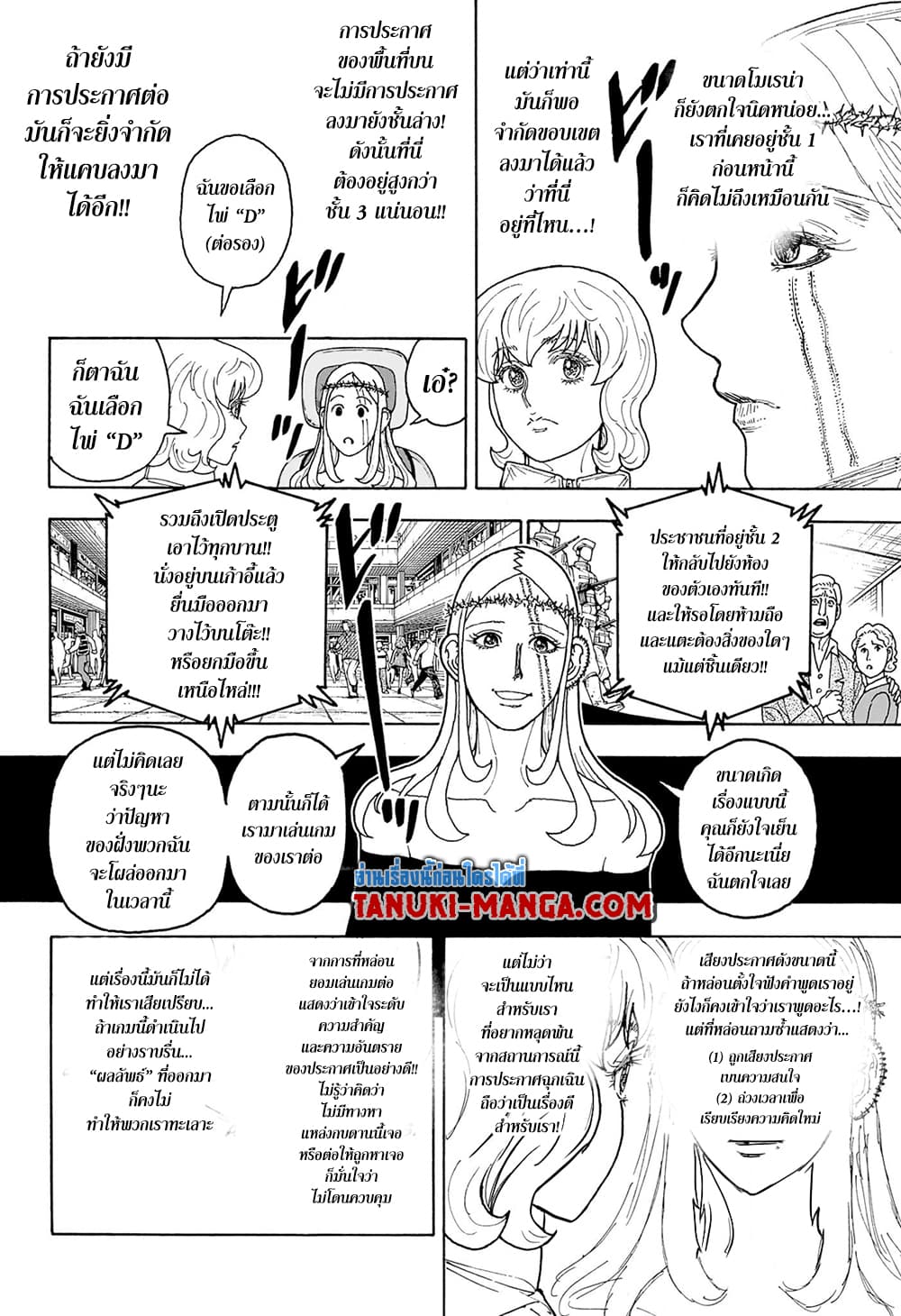 Hunter X Hunter page 2