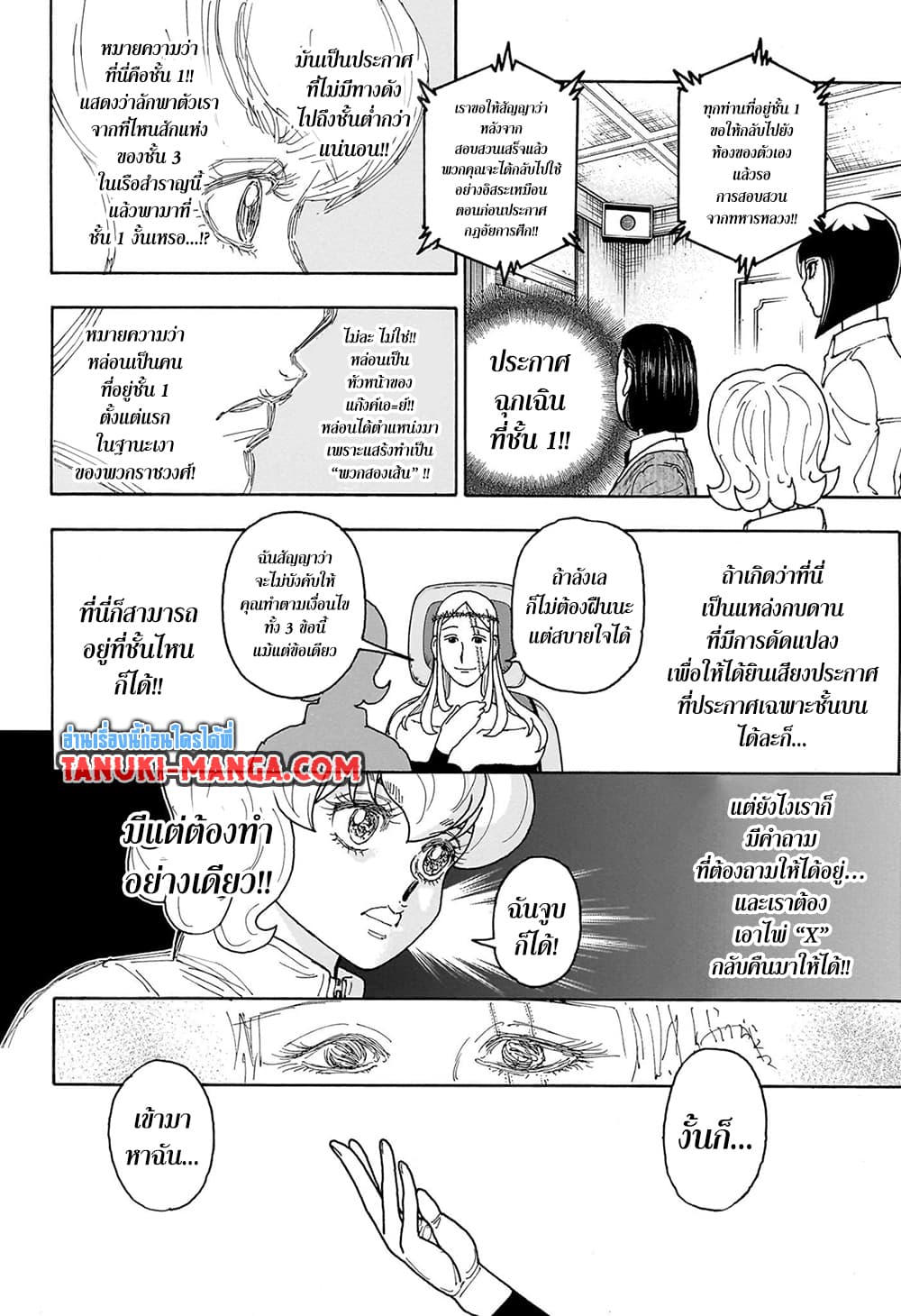 Hunter X Hunter page 4