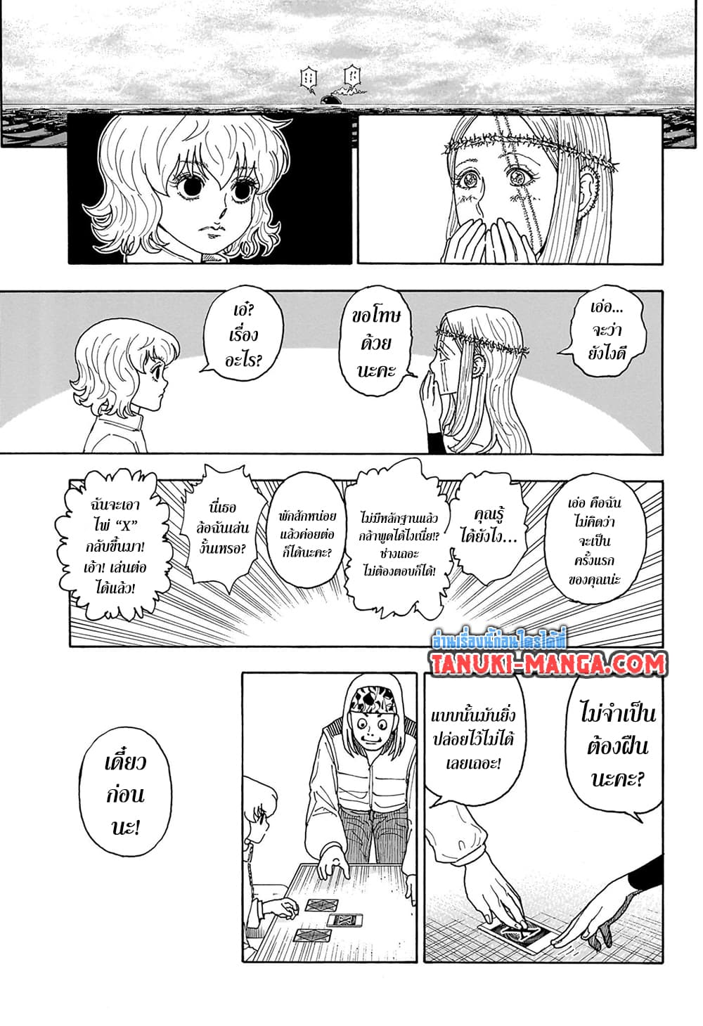 Hunter X Hunter page 5