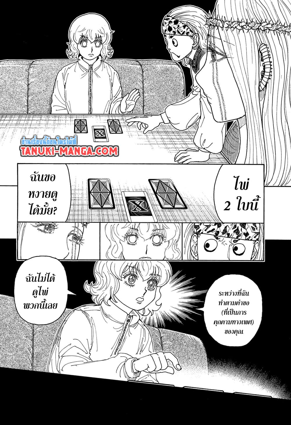 Hunter X Hunter page 6