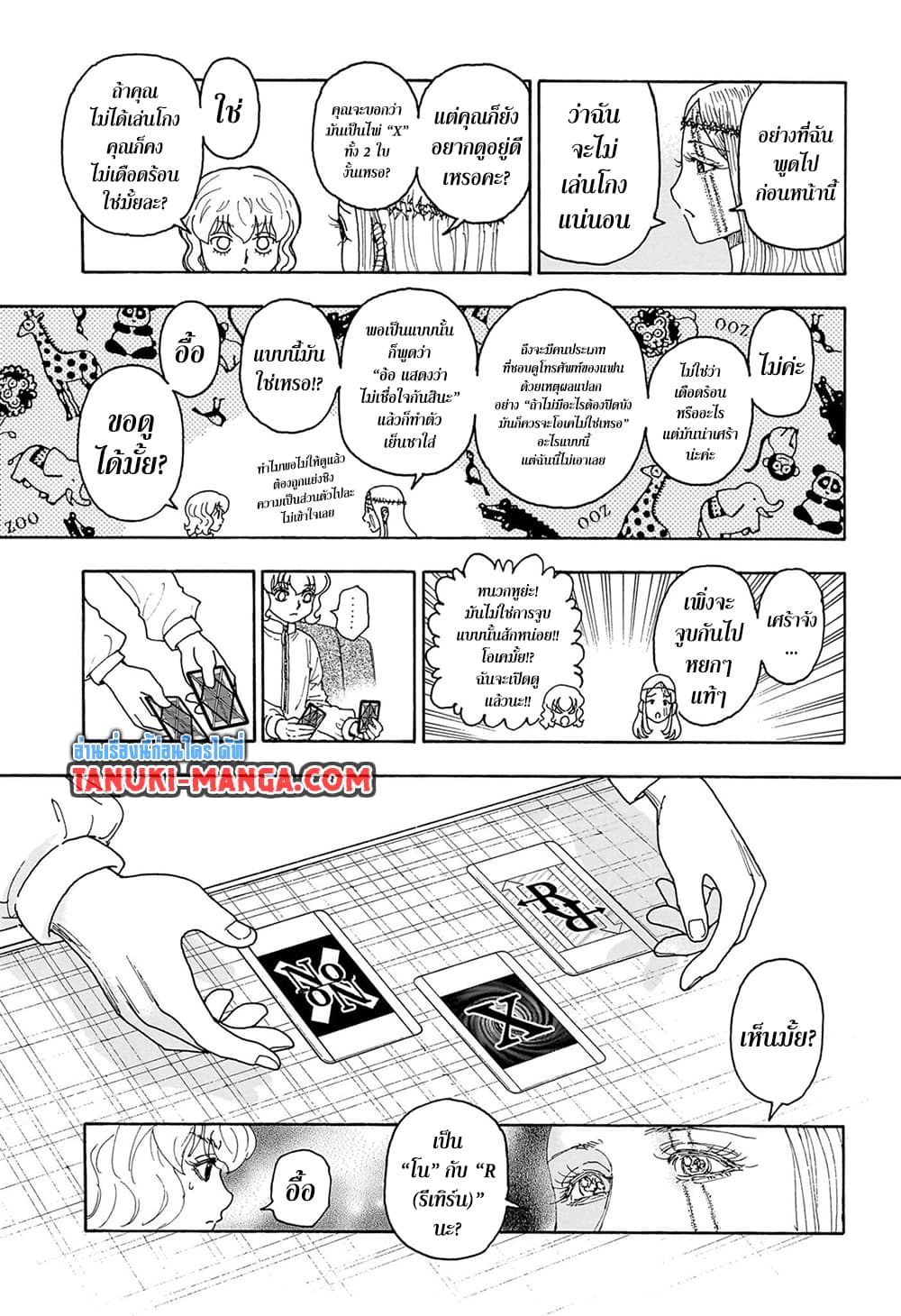 Hunter X Hunter page 7