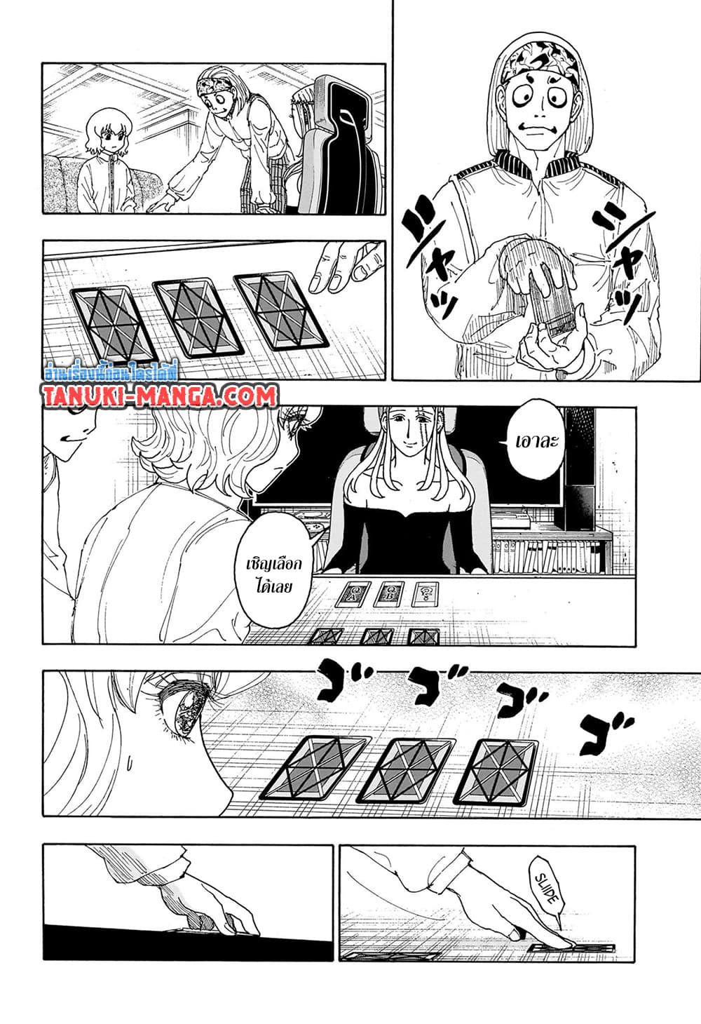 Hunter X Hunter page 8