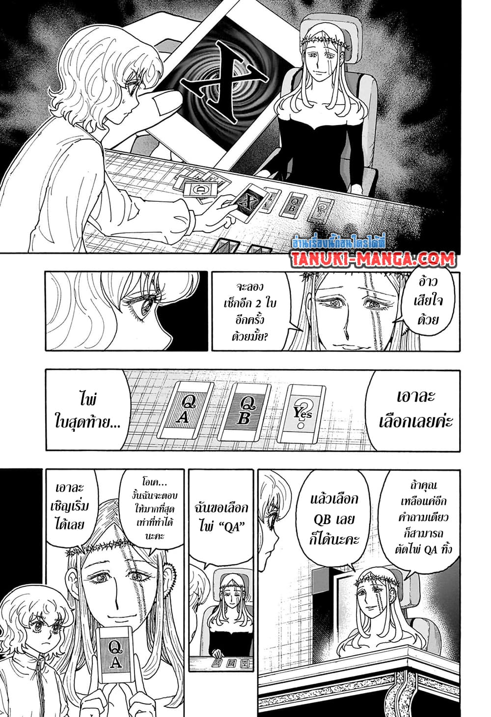 Hunter X Hunter page 9