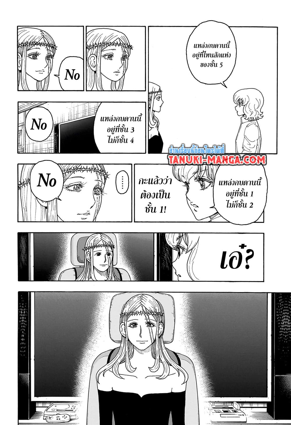 Hunter X Hunter page 10