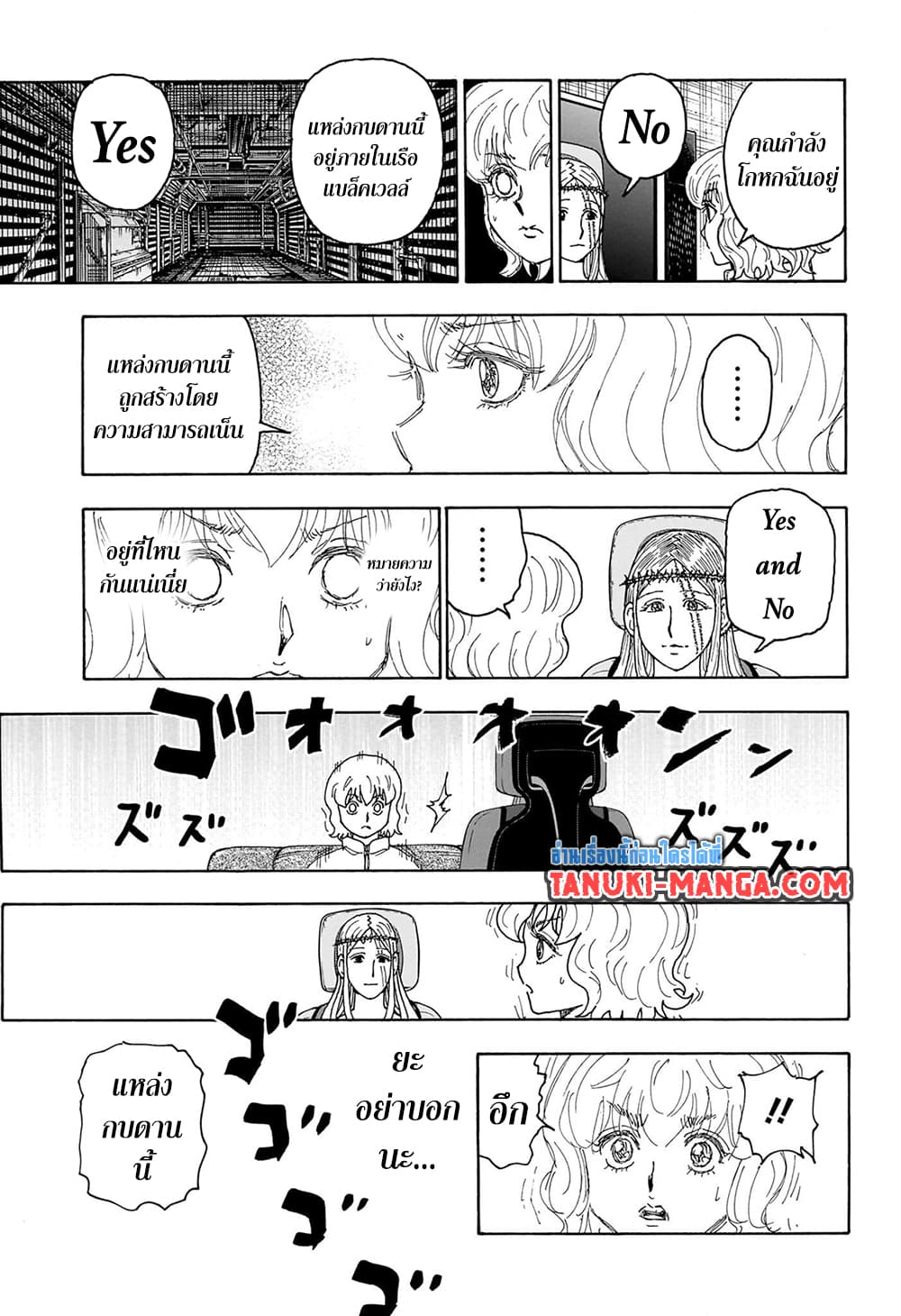 Hunter X Hunter page 11