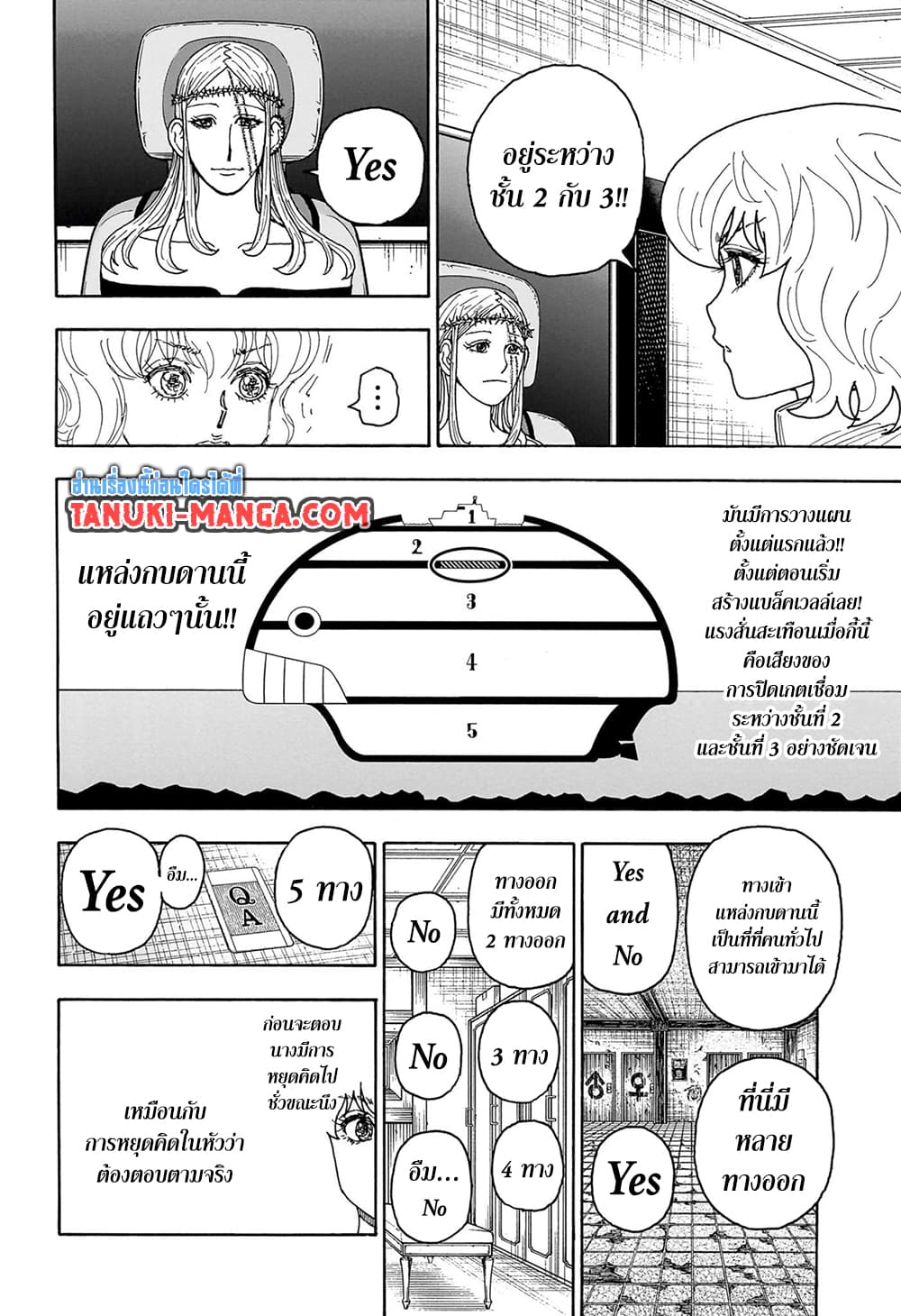 Hunter X Hunter page 12