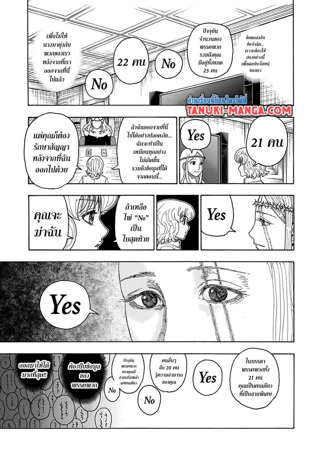 Hunter X Hunter page 13