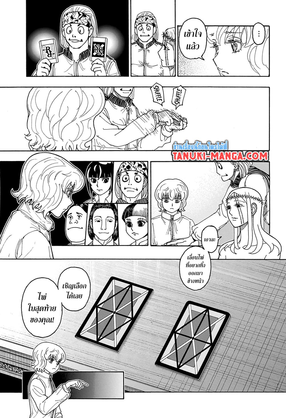Hunter X Hunter page 15