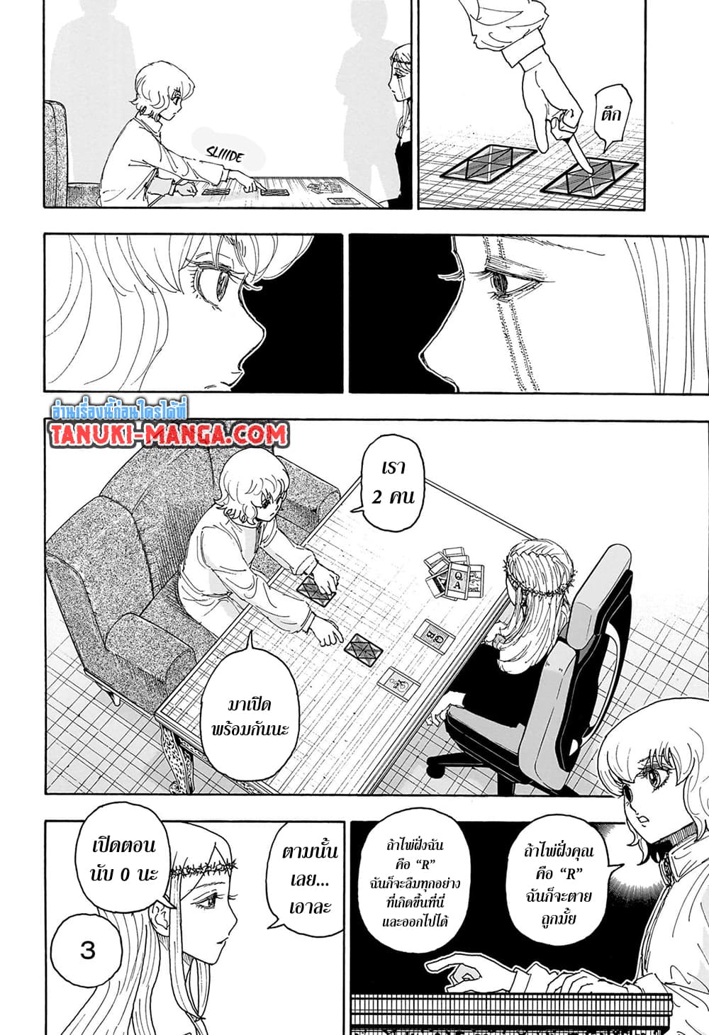 Hunter X Hunter page 16