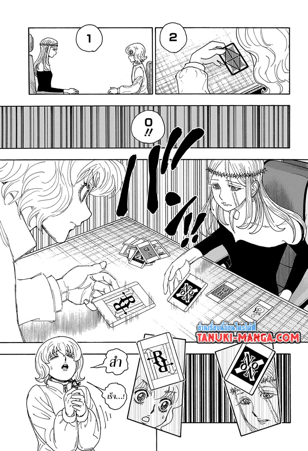 Hunter X Hunter page 17