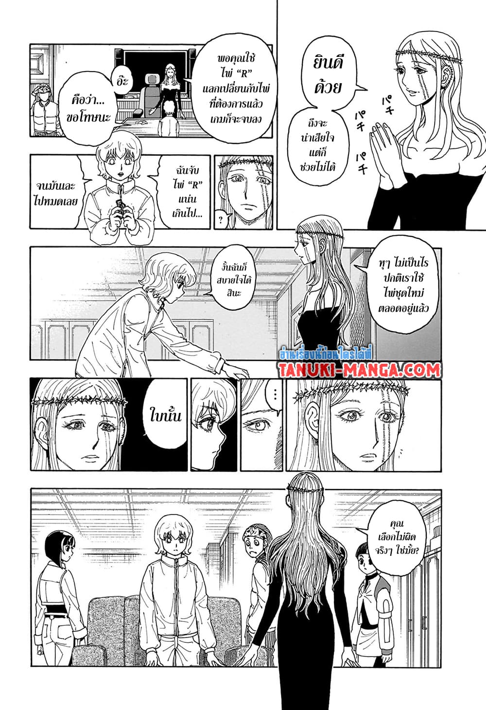 Hunter X Hunter page 18
