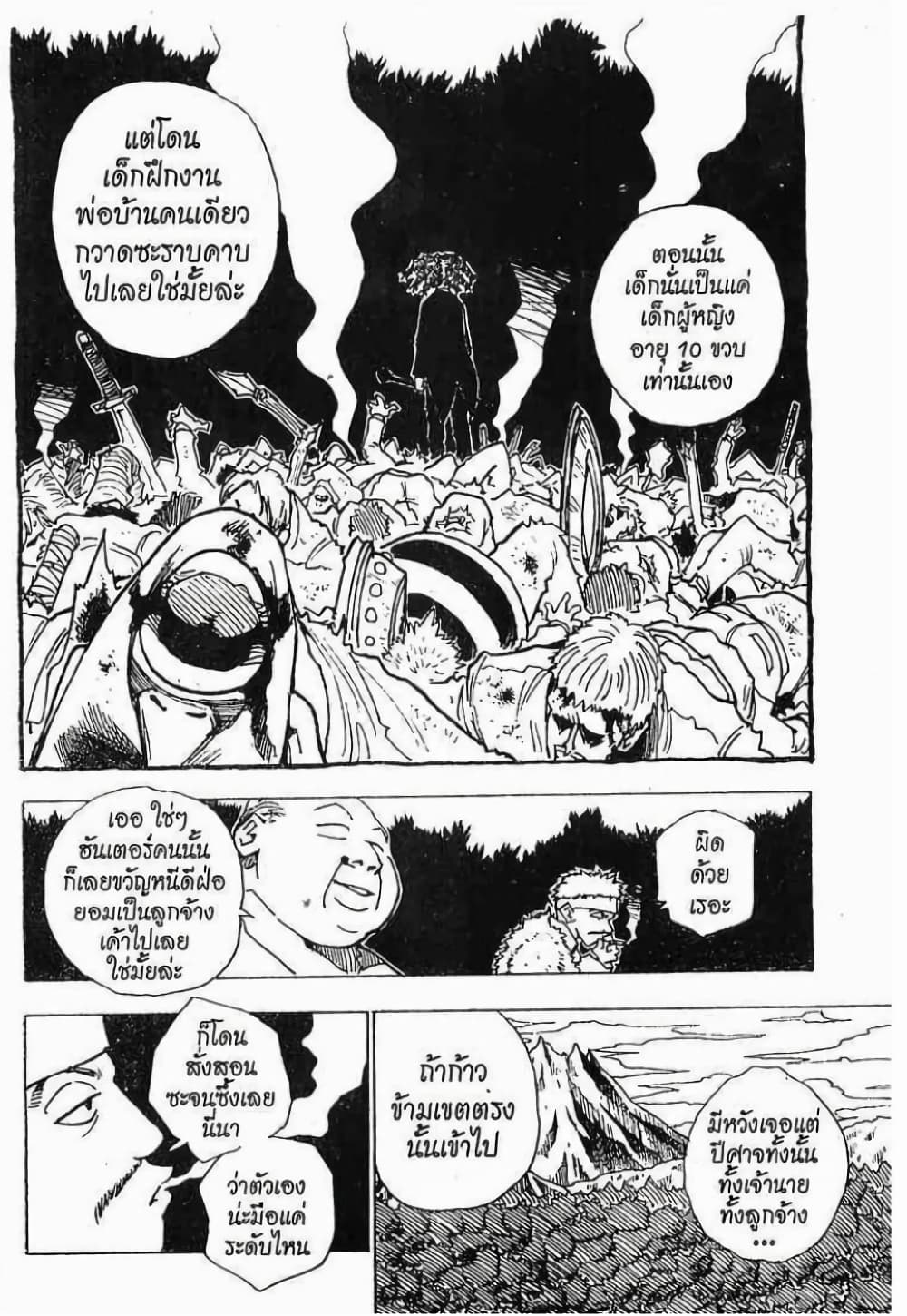 Hunter X Hunter page 3