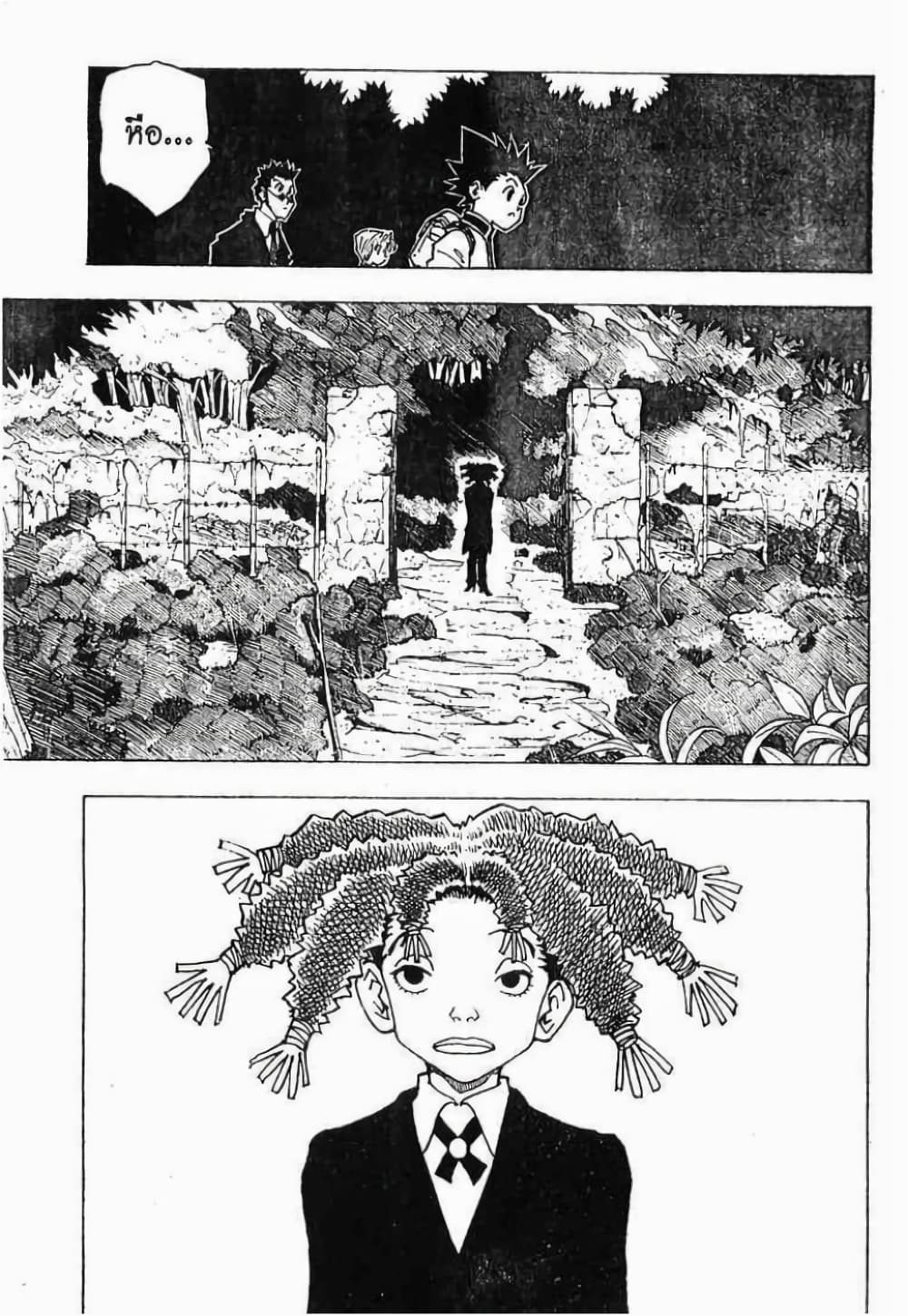 Hunter X Hunter page 4