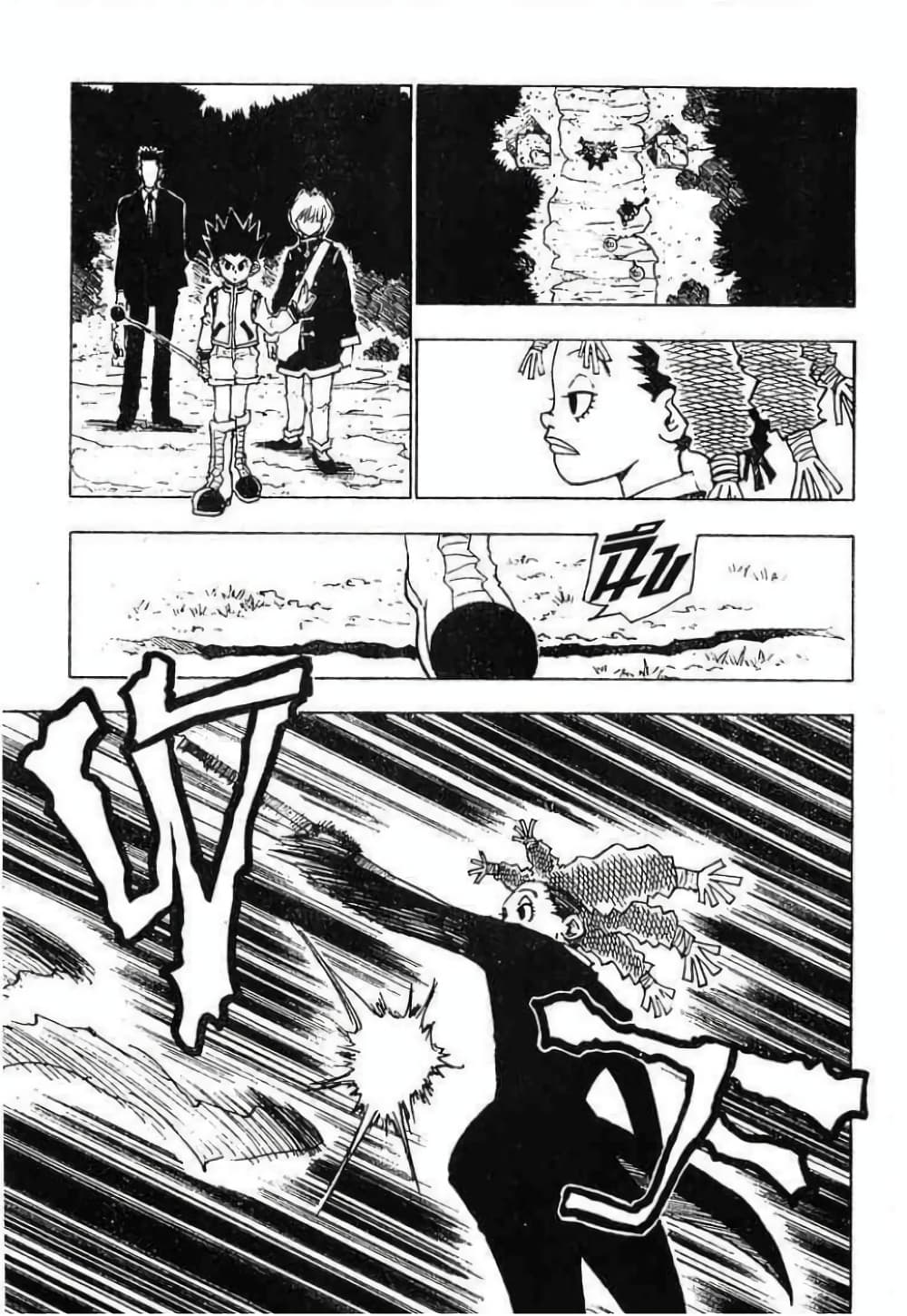 Hunter X Hunter page 6