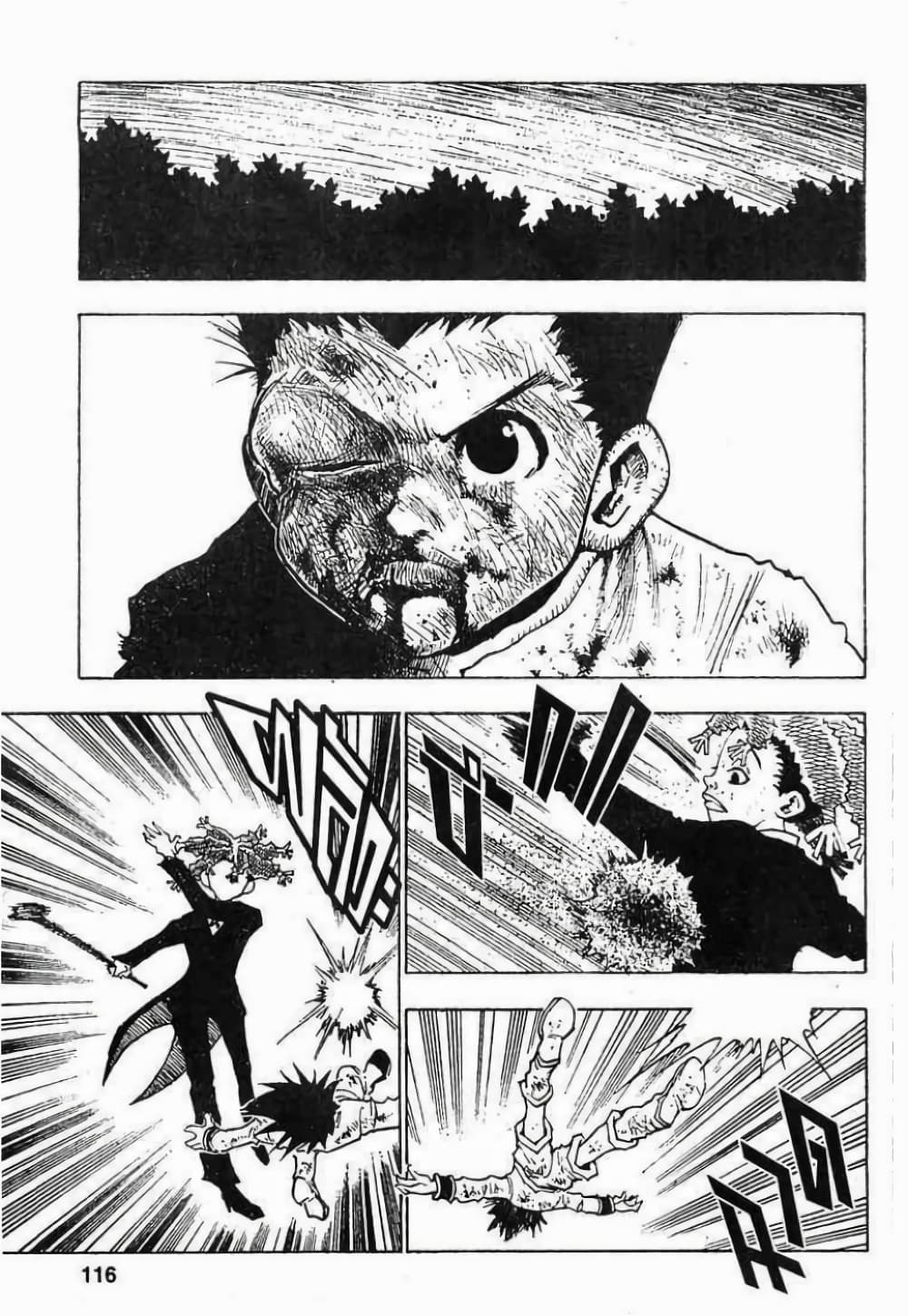 Hunter X Hunter page 10