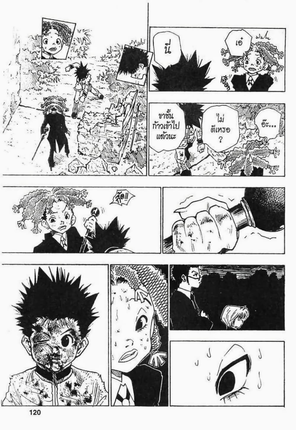 Hunter X Hunter page 14