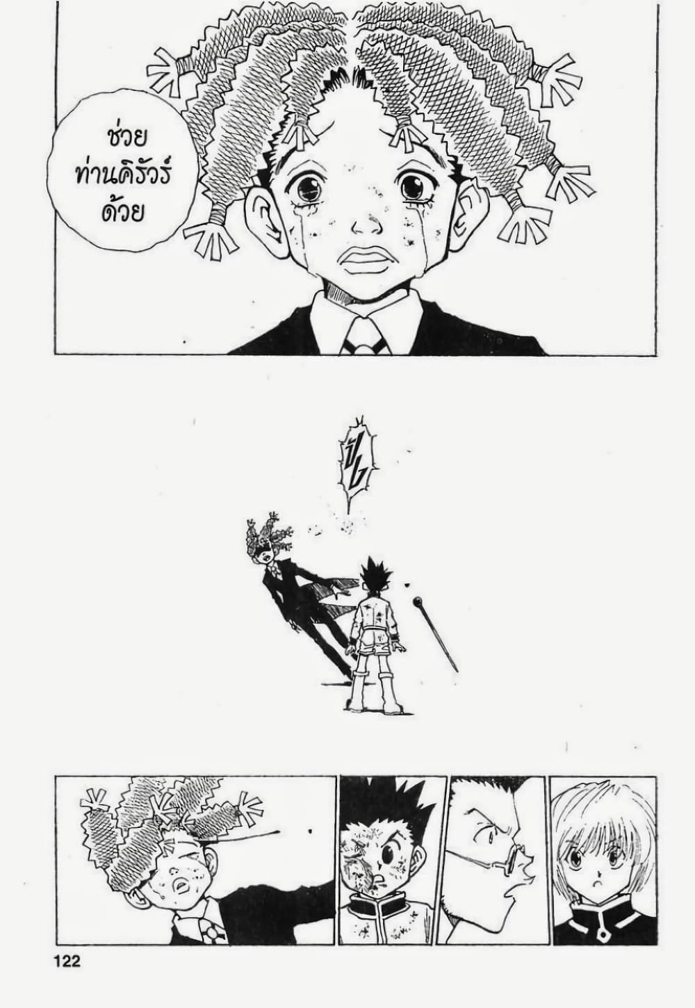 Hunter X Hunter page 16