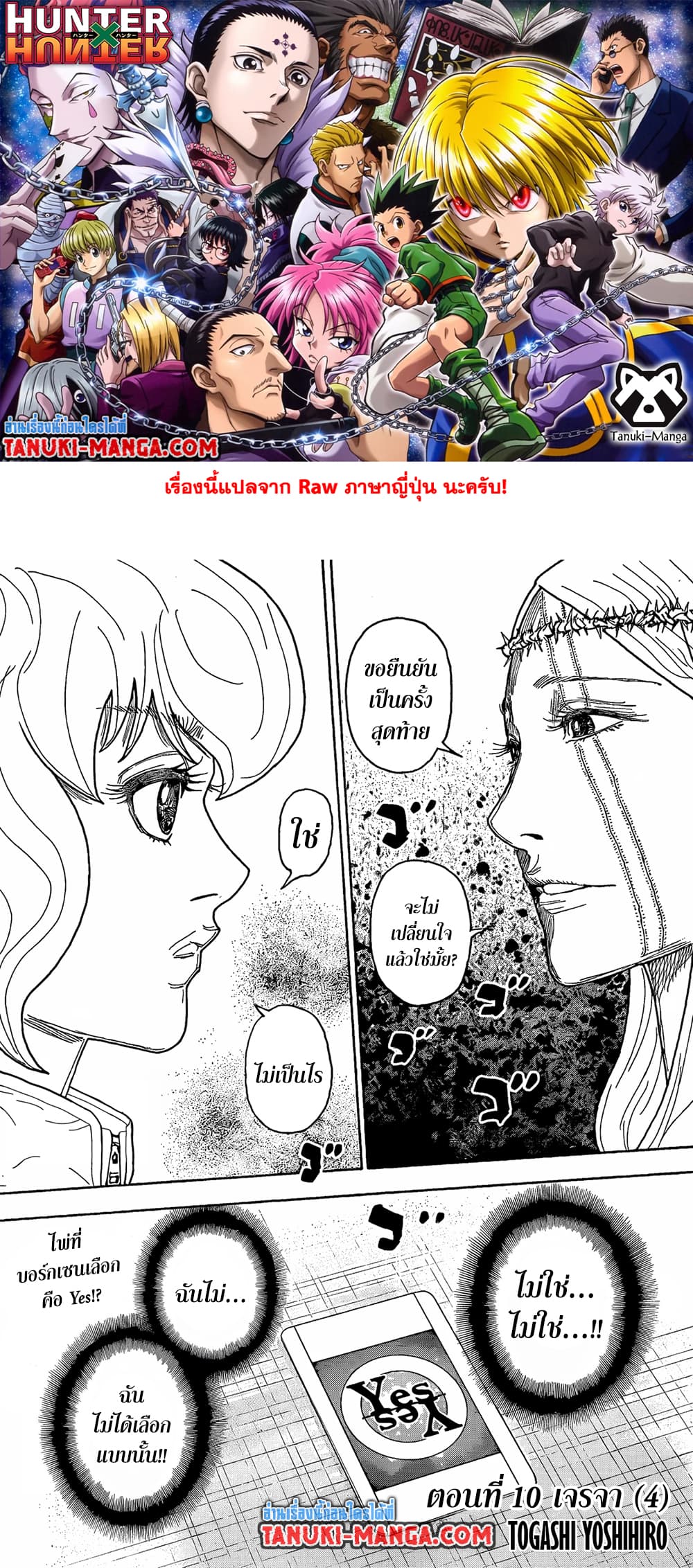 Hunter X Hunter page 1