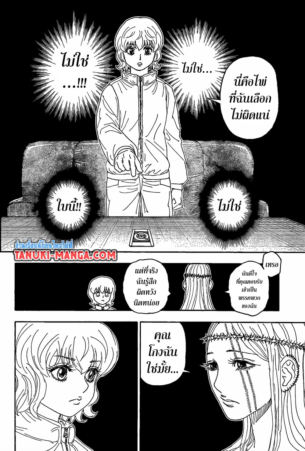 Hunter X Hunter page 2