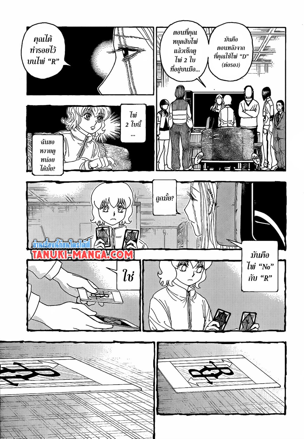 Hunter X Hunter page 3