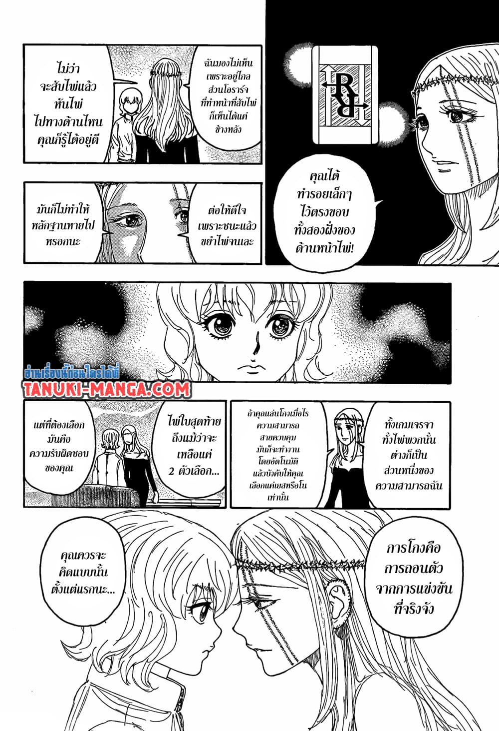 Hunter X Hunter page 4