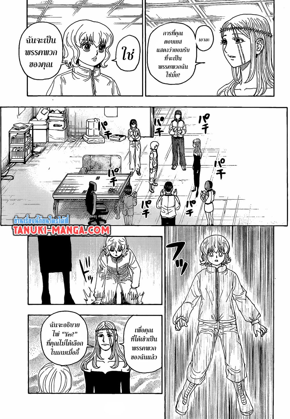 Hunter X Hunter page 5
