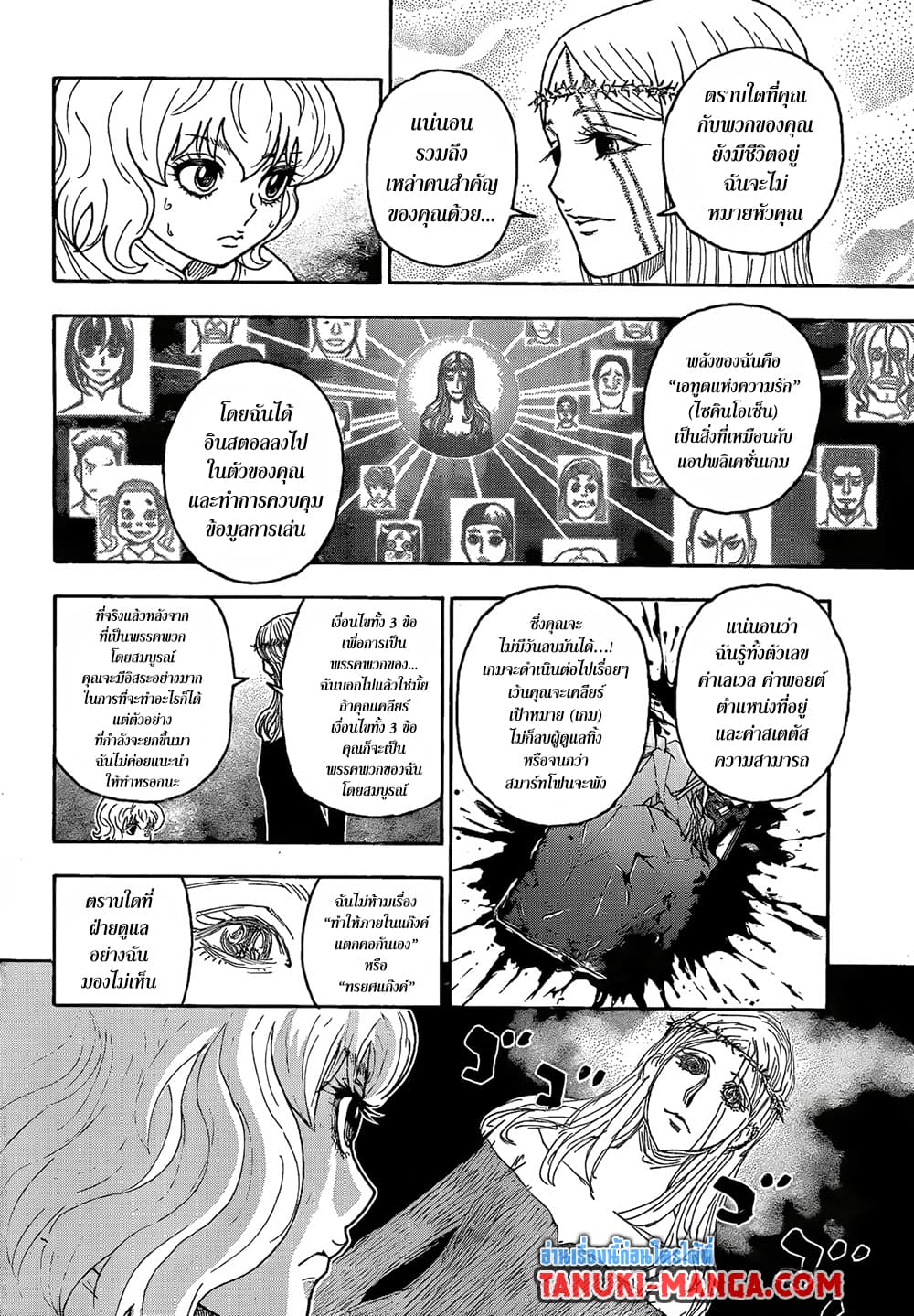 Hunter X Hunter page 6