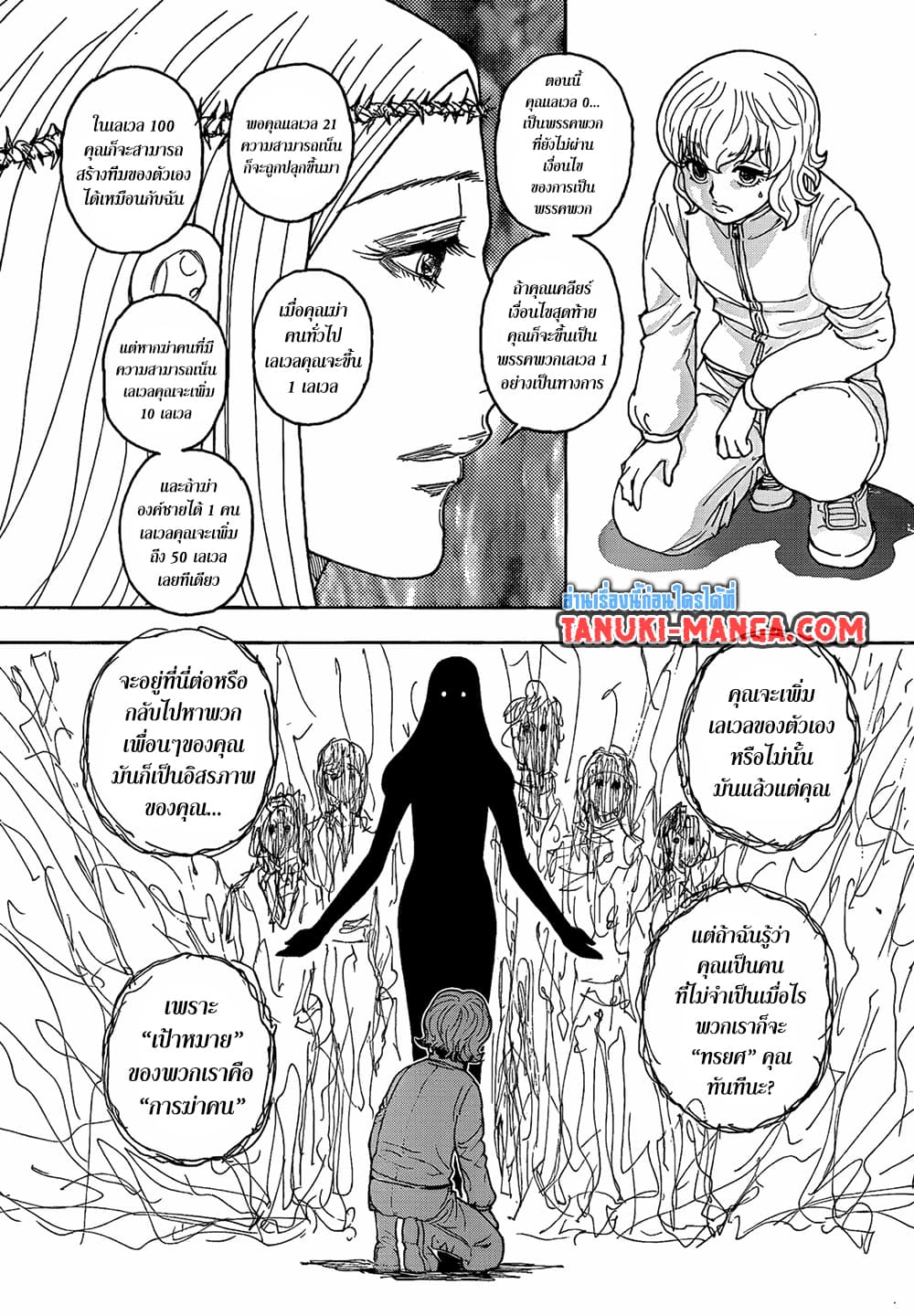 Hunter X Hunter page 7