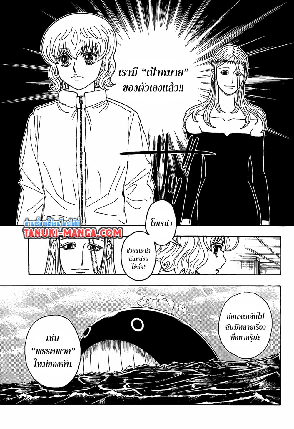 Hunter X Hunter page 9