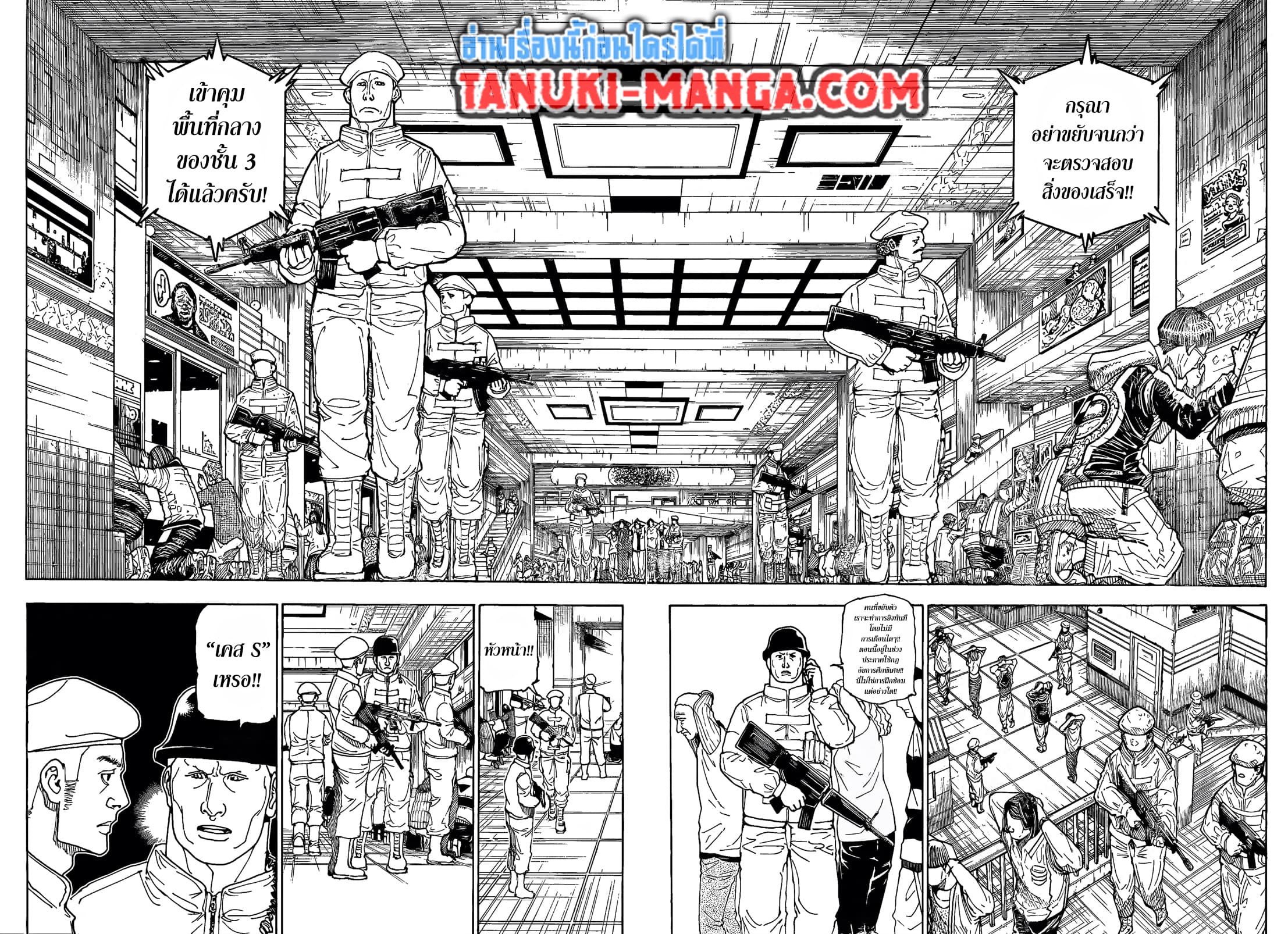 Hunter X Hunter page 10