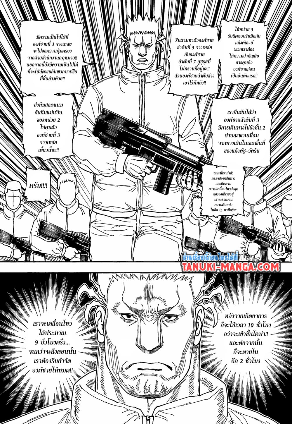 Hunter X Hunter page 12