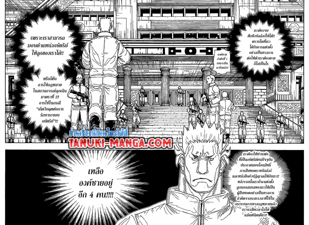 Hunter X Hunter page 13