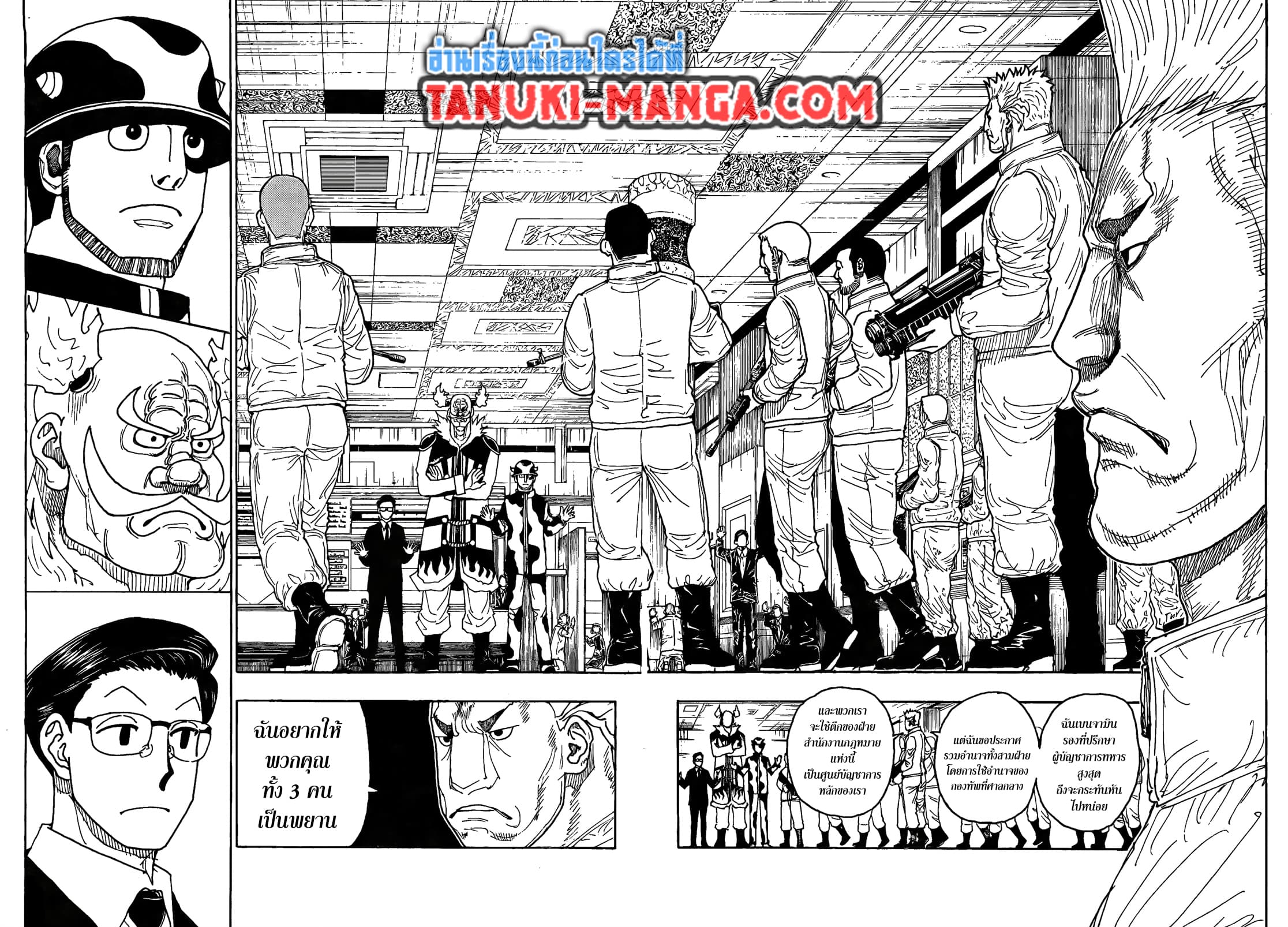 Hunter X Hunter page 14