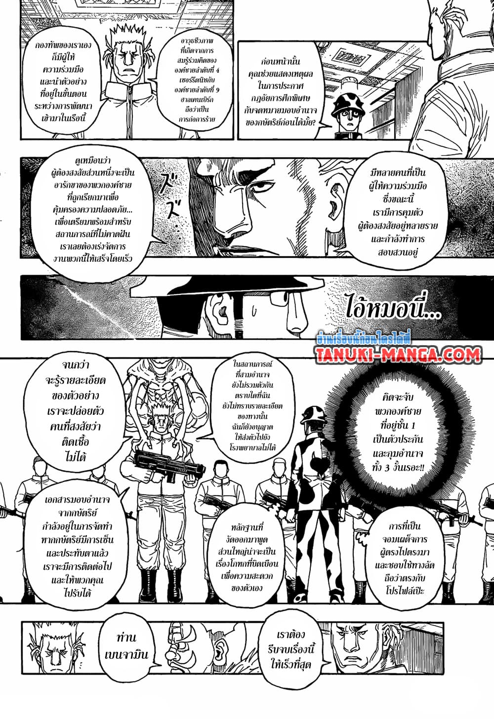 Hunter X Hunter page 15