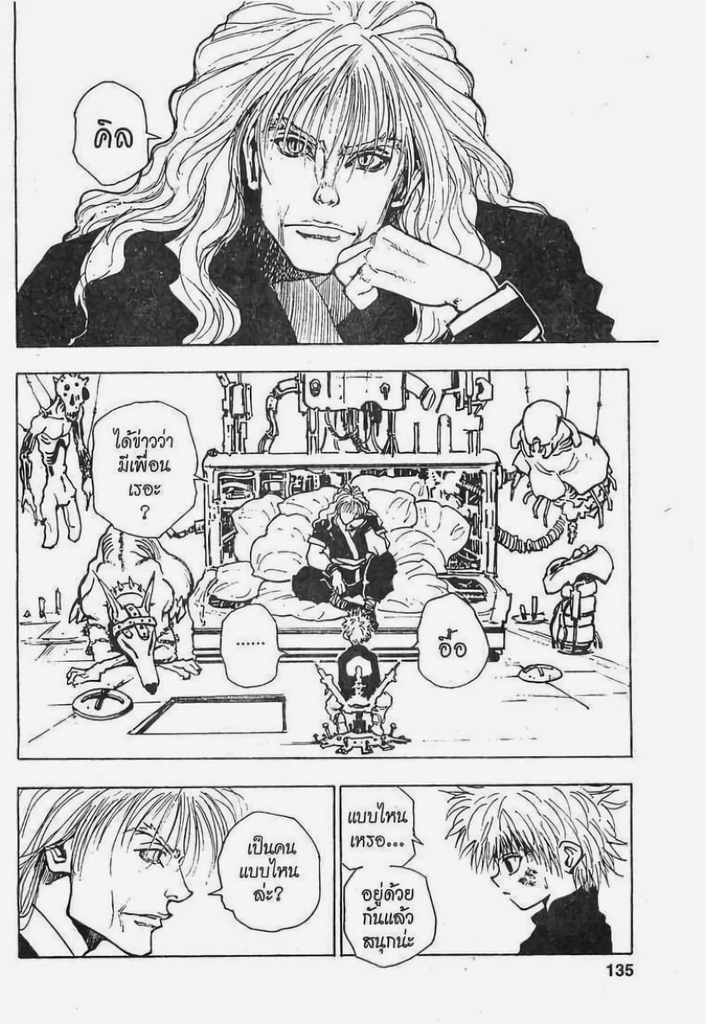 Hunter X Hunter page 9