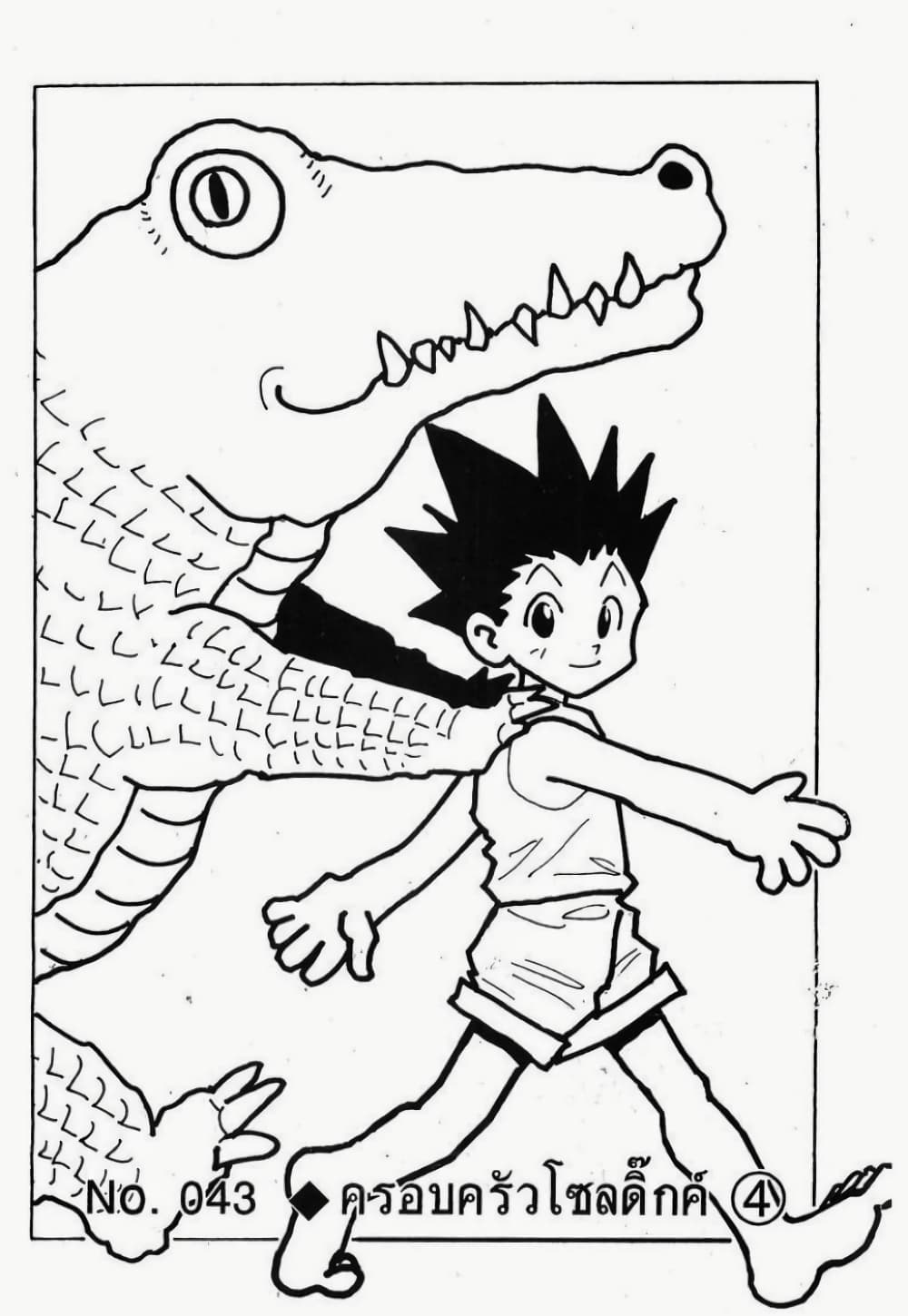 Hunter X Hunter page 1