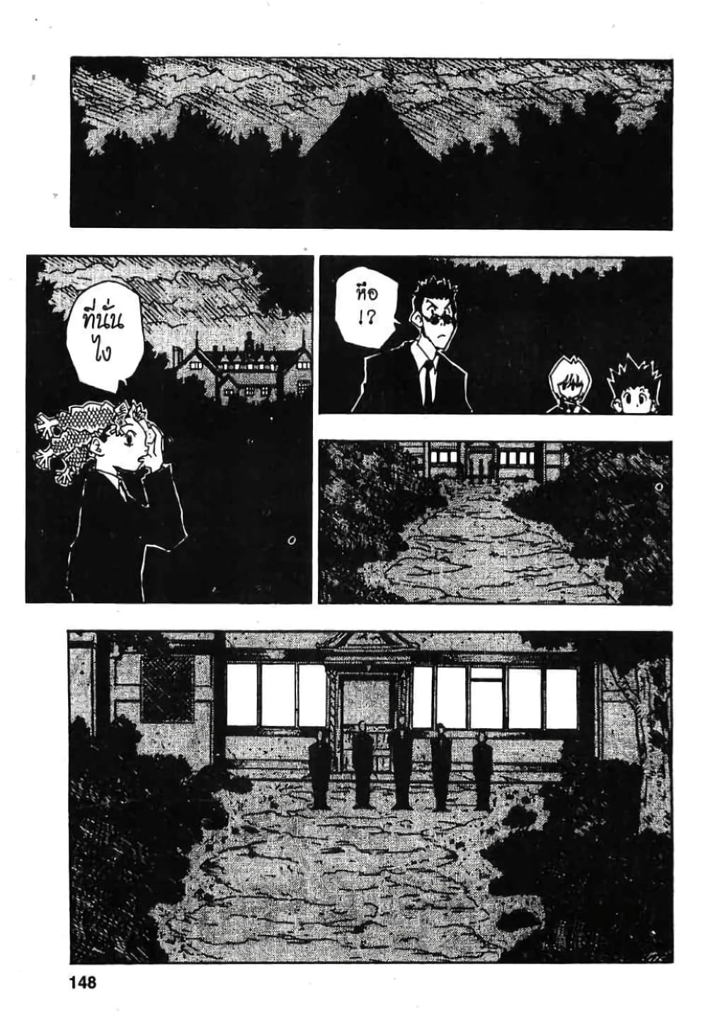 Hunter X Hunter page 2